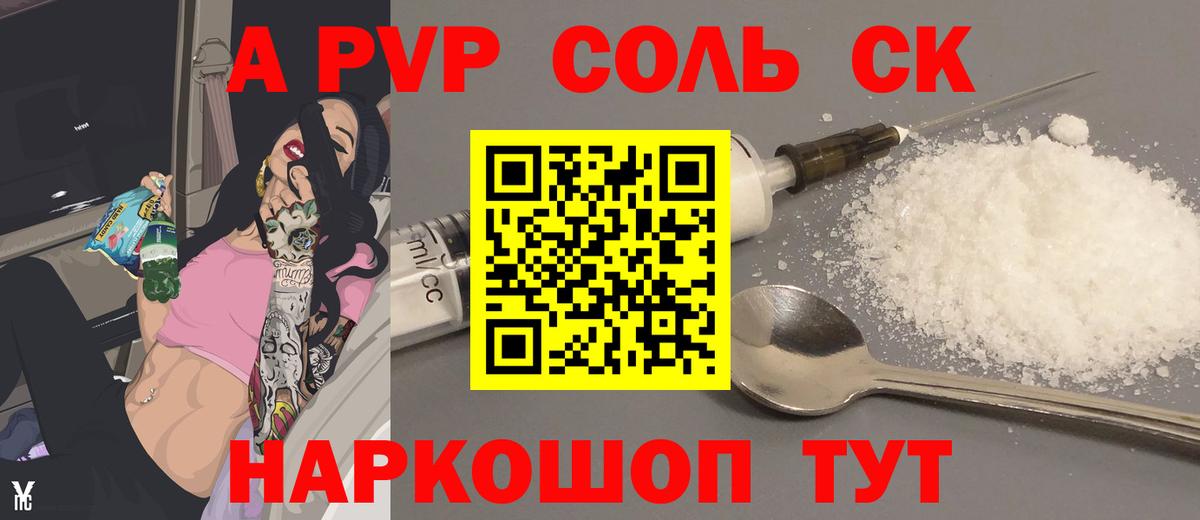 Рузаевка  Alpha-PVP мука  Вход с VPN  A PVP СК  A-PVP кристаллы 