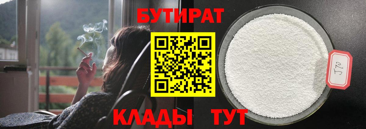 БУТИРАТ оксана  БУТИРАТ  Рузаевка  Вход с VPN 
