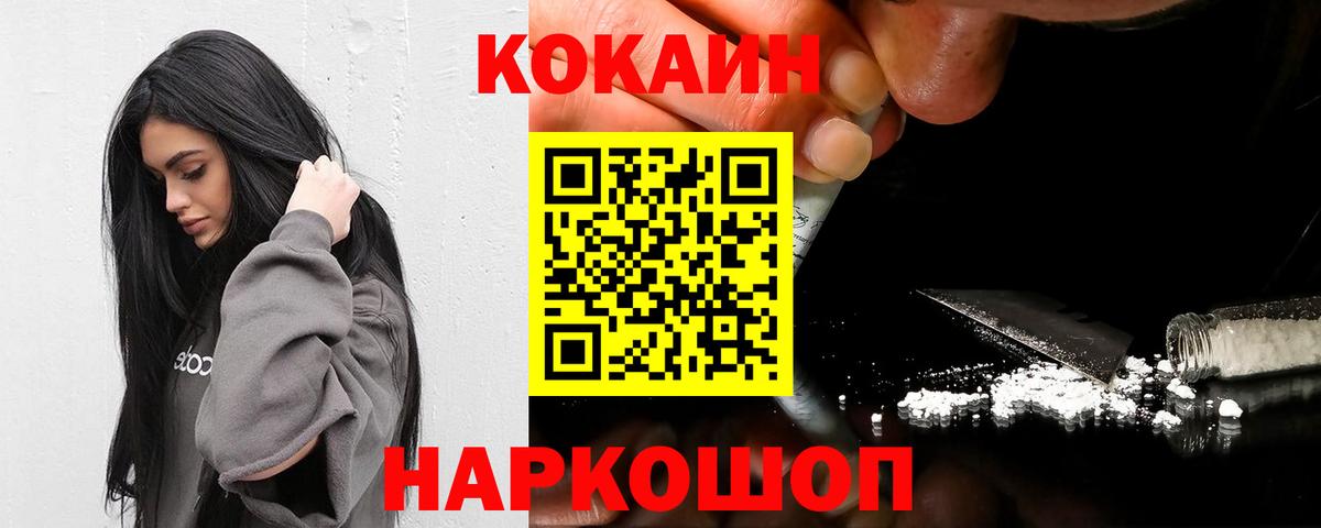 Cocaine FishScale  Вход с VPN  Рузаевка 