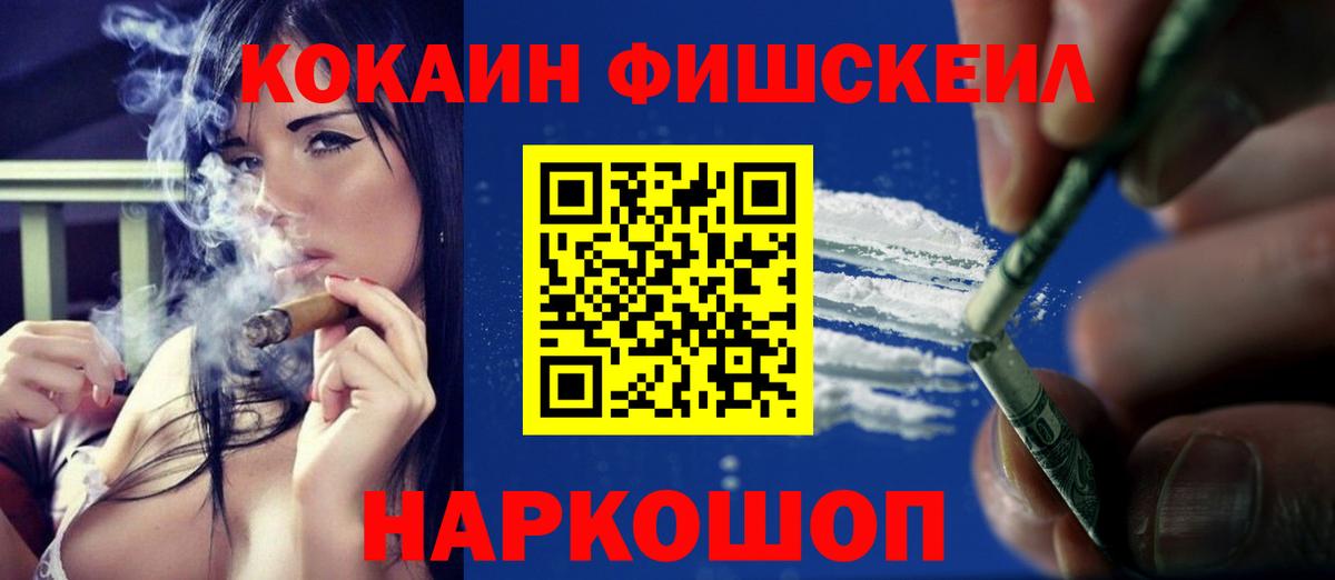 COCAIN 99% Рузаевка