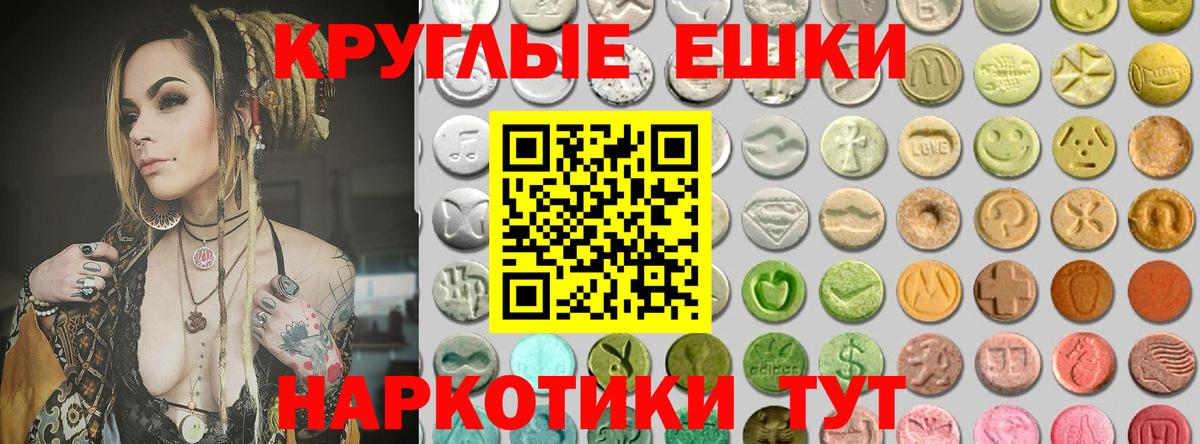 ЭКСТАЗИ 300 mg  Вход с VPN  Ecstasy  Экстази таблы  Рузаевка 