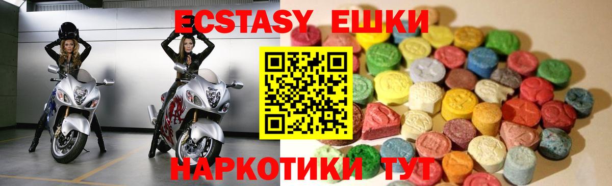 Ecstasy mix Рузаевка
