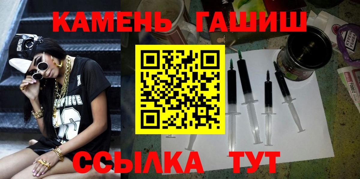 Рузаевка  ГАШ Ice-O-Lator  Вход с VPN  ГАШ  ГАШИШ hashish 