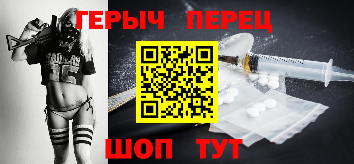 Рузаевка  ГЕРОИН  Вход с VPN  ГЕРОИН Heroin 