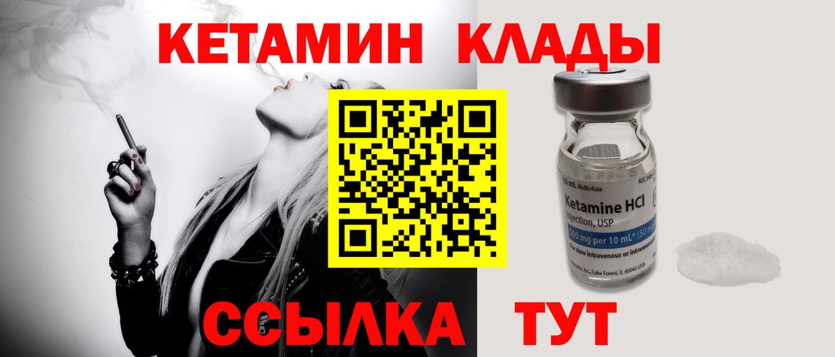 сайты даркнета клад  Вход с VPN  Рузаевка  КЕТАМИН VHQ 