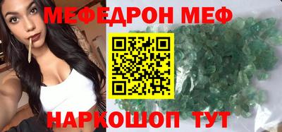 мефедрон мука Пугачёв