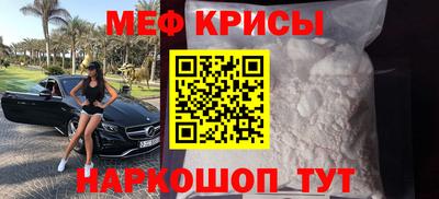 мефедрон мука Пугачёв