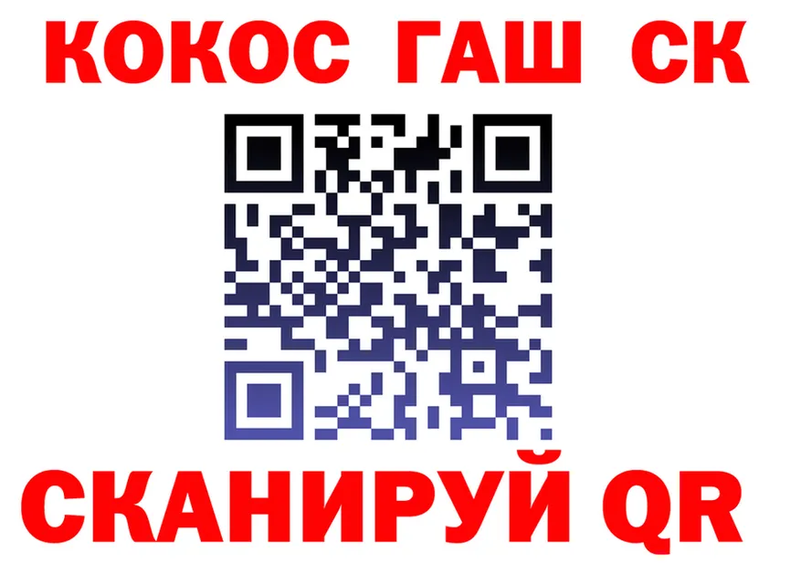 ГАШ гарик ссылки площадка MEGA Рузаевка
