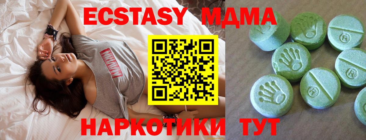 МДМА кристаллы  МДМА VHQ  Рузаевка  МДМА  Вход с VPN 