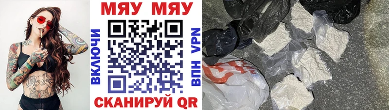 МЕФ VHQ  кракен зеркало  Рузаевка 