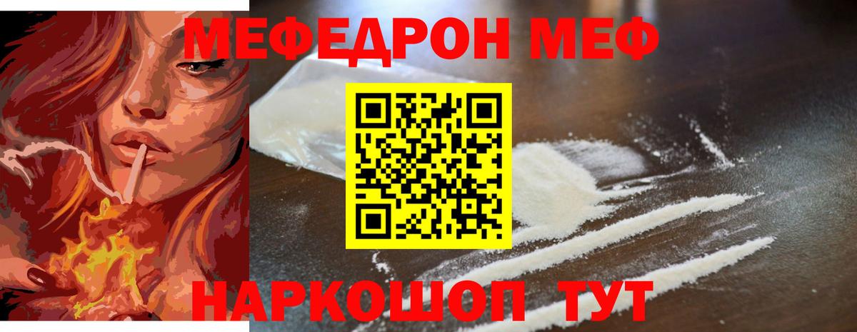 МЕФ мяу мяу  Вход с VPN  Рузаевка 
