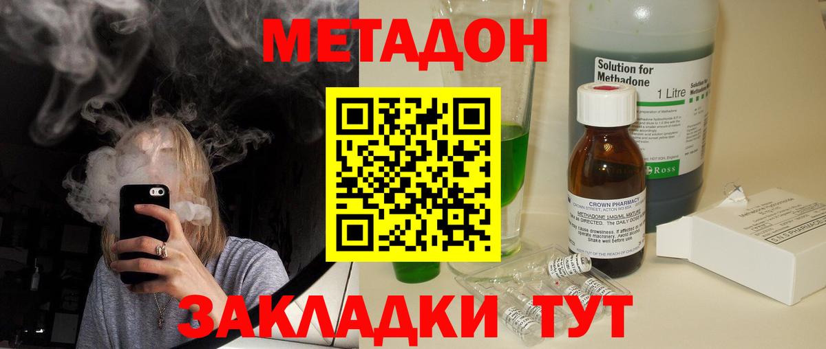 МЕТАДОН VHQ  ОМГ ОМГ зеркало  нарко площадка официальный сайт  Вход с VPN  Рузаевка 