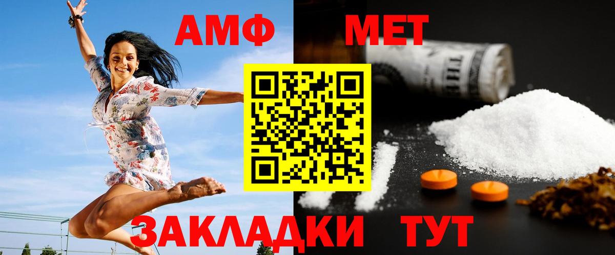 МЕТАМФЕТАМИН Methamphetamine Рузаевка