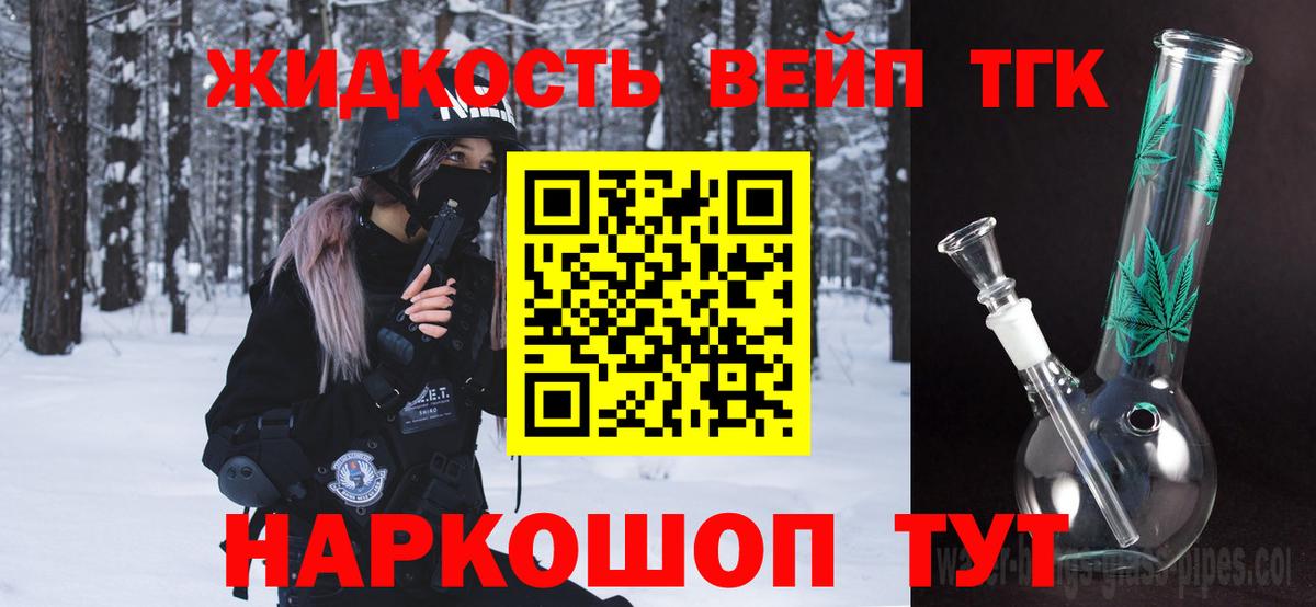 Дистиллят ТГК вейп с тгк Рузаевка