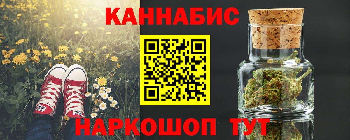 Бошки Шишки индика  МАРИХУАНА AK-47  Рузаевка  Вход с VPN  Марихуана планчик 